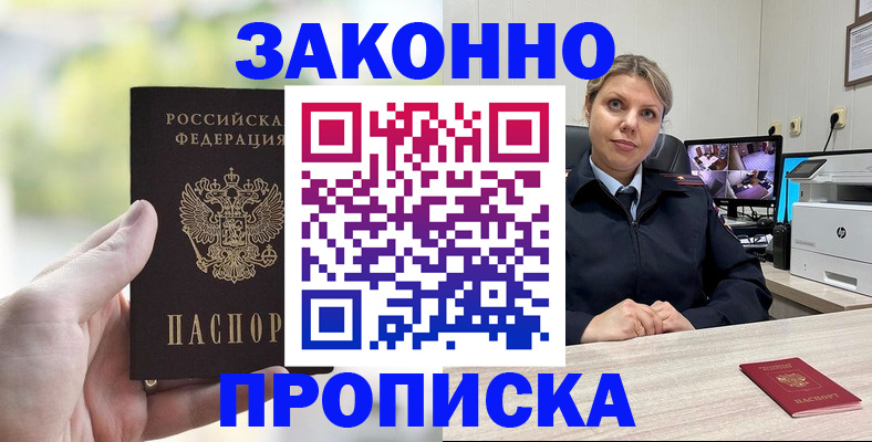 временная регистрация 2025 в Санкт-Петербурге