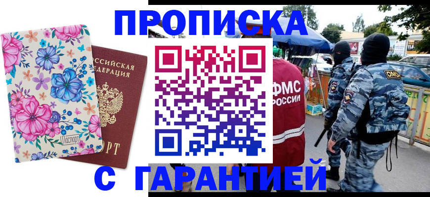 временная регистрация адрес в Санкт-Петербурге
